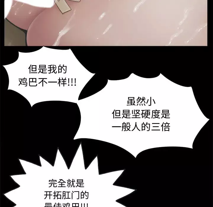 孤岛拼图-第13话 - 图片 133