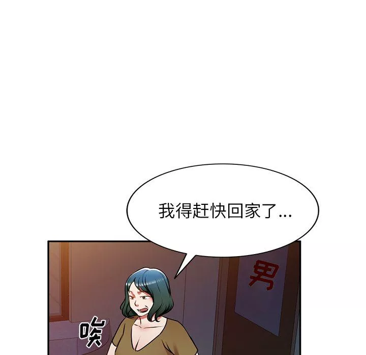 我的美女媳妇-第12话 - 图片 67