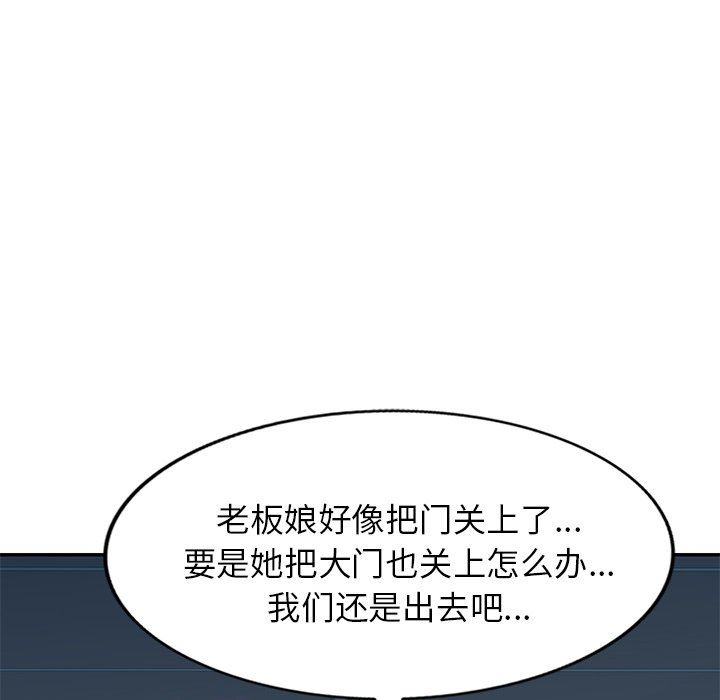 我的美女媳妇第12话