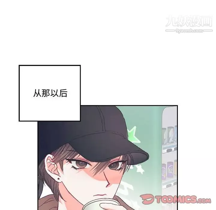 情事物语短篇集-第14话 - 图片 33