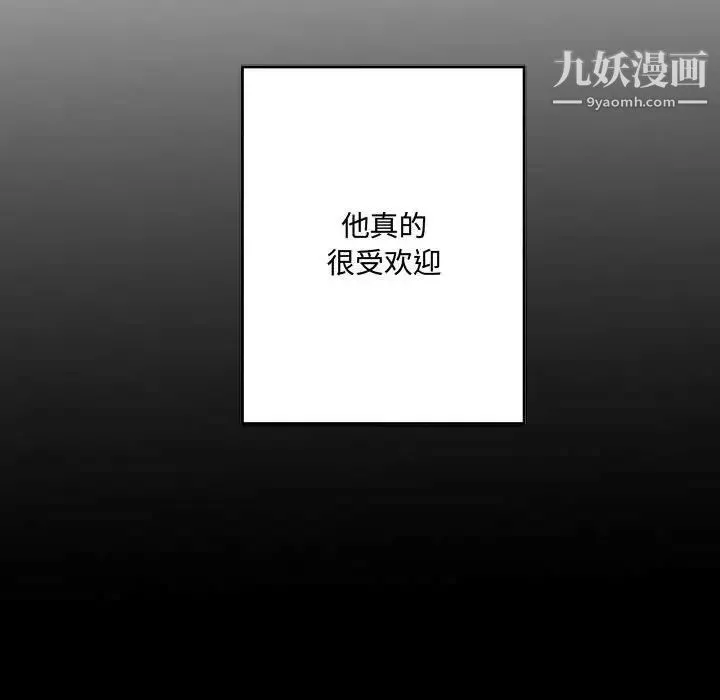 情事物语短篇集-第14话 - 图片 35