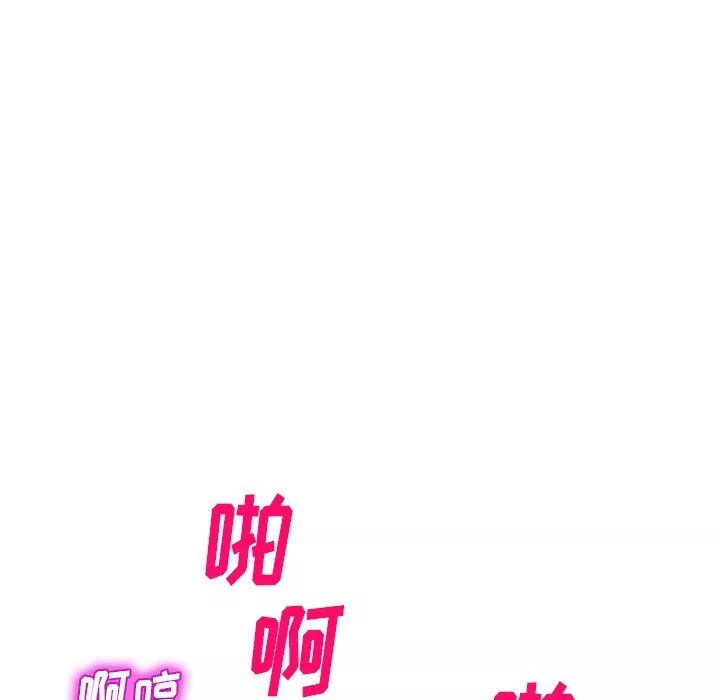 我的美女媳妇-第12话 - 图片 73
