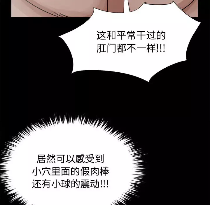 孤岛拼图-第13话 - 图片 140