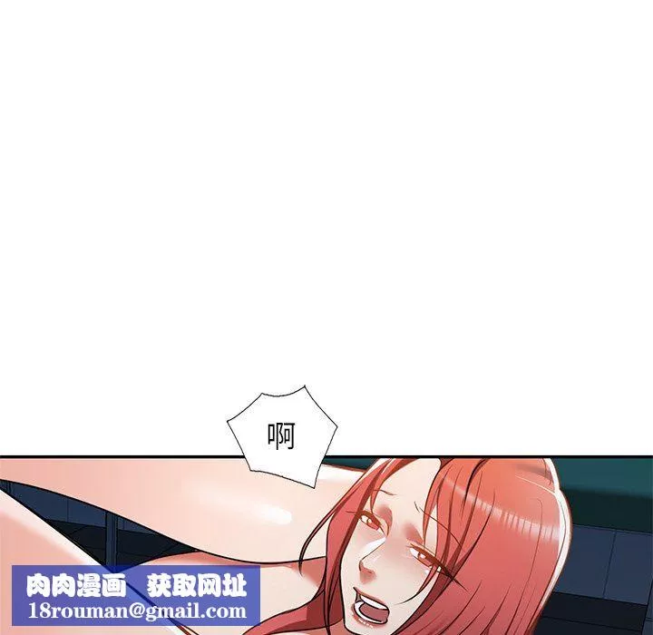 我的美女媳婦第12話
