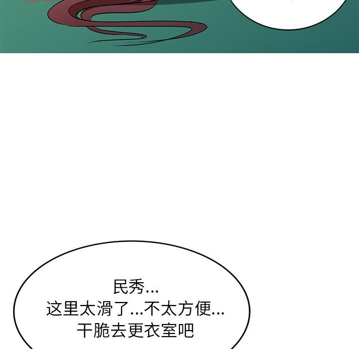 我的美女媳妇第12话