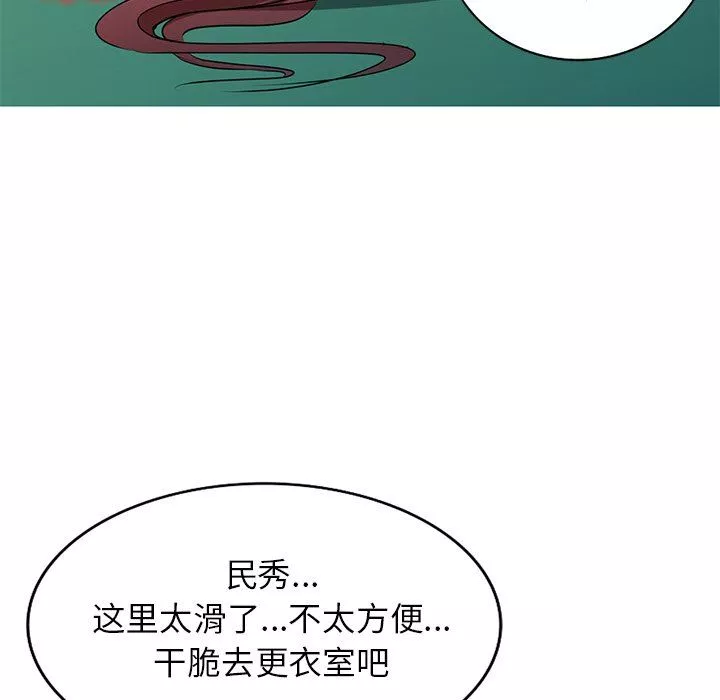 我的美女媳妇-第12话 - 图片 84
