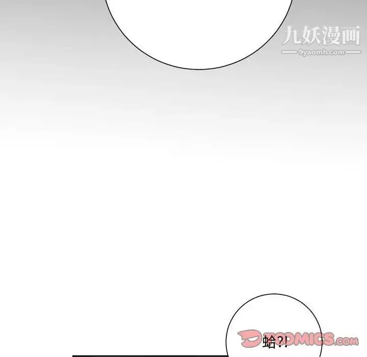 情事物语短篇集-第14话 - 图片 45