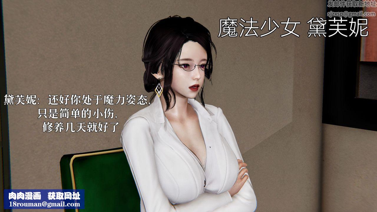 [3D]魔法少女狩猎计划X5+番外X3新版【第04话】