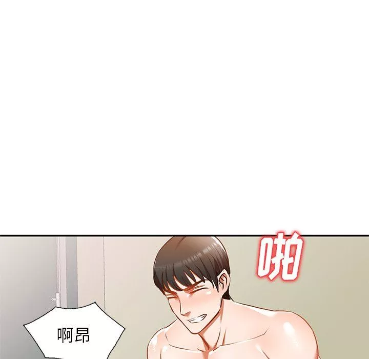 我的美女媳妇-第12话 - 图片 90