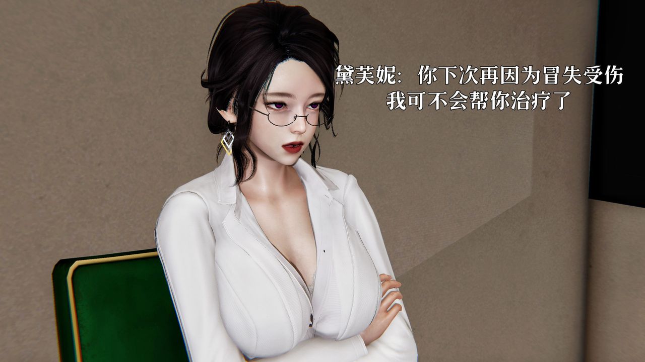 [3D]魔法少女狩猎计划X5+番外X3新版【第04话】