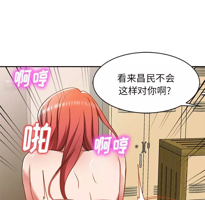 我的美女媳妇-第12话 - 图片 93