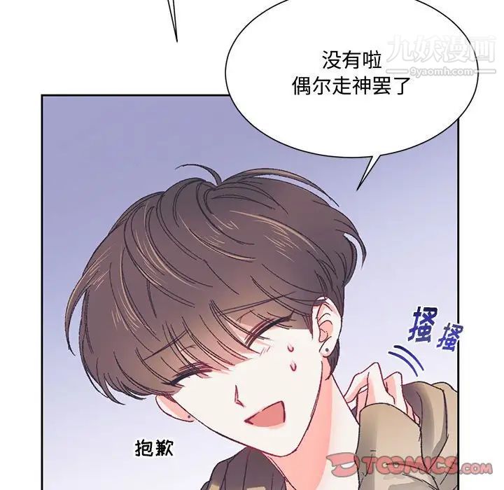 情事物语短篇集第14话