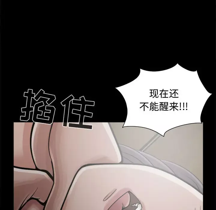 孤岛拼图-第13话 - 图片 150