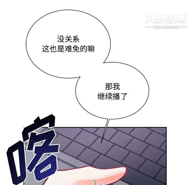 情事物语短篇集-第14话 - 图片 53