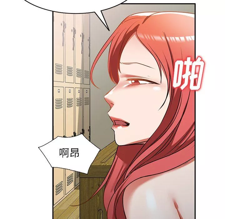 我的美女媳妇-第12话 - 图片 96