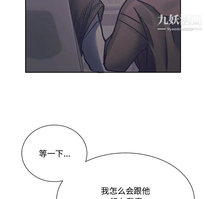 情事物语短篇集第14话