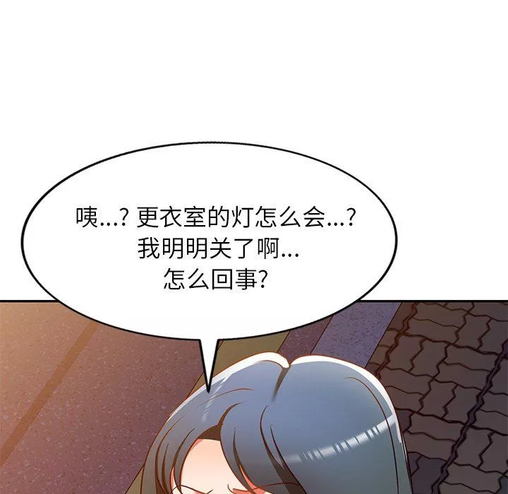 我的美女媳婦第12話