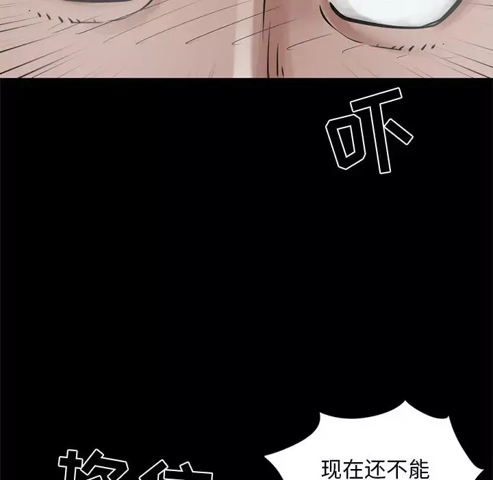 孤岛拼图-第14话 - 图片 5