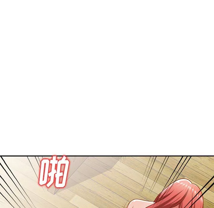 我的美女媳婦第12話