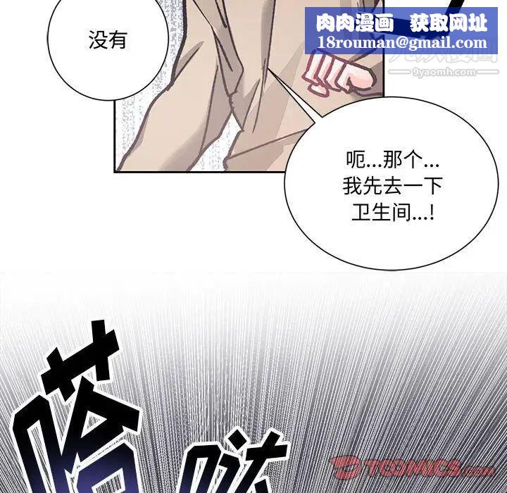 情事物语短篇集第14话