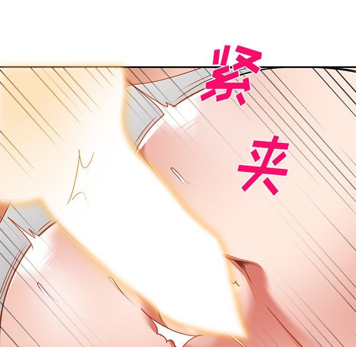 我的美女媳妇第12话