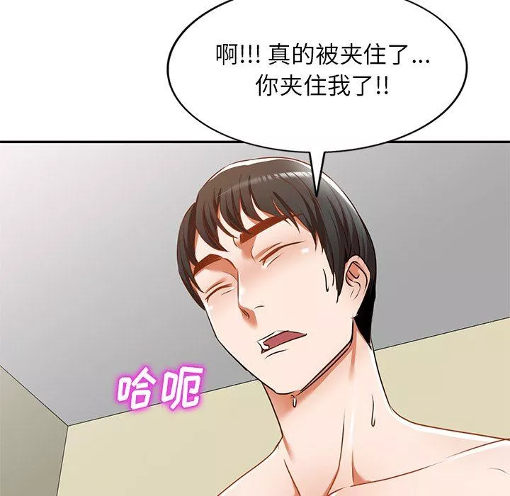 我的美女媳婦第12話