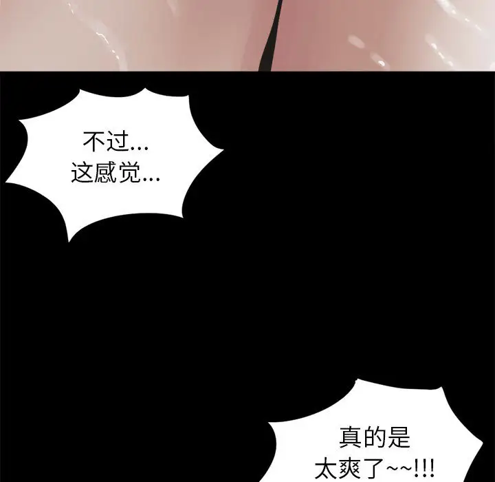 孤岛拼图第14话