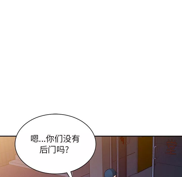 我的美女媳婦第12話