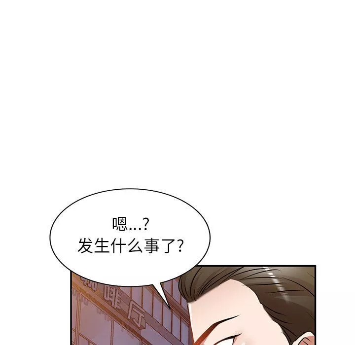 我的美女媳婦第12話