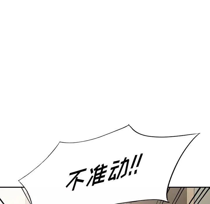 我的美女媳婦第12話