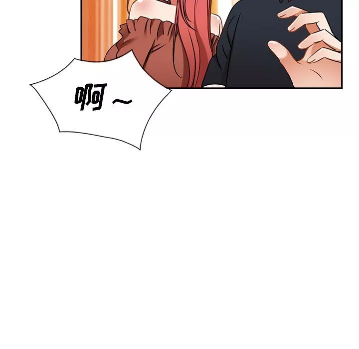 我的美女媳婦第12話