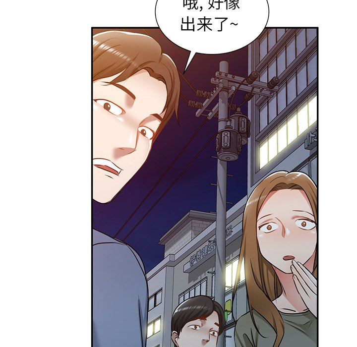 我的美女媳妇第12话