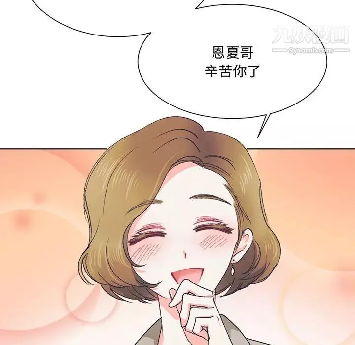 情事物语短篇集-第14话 - 图片 103