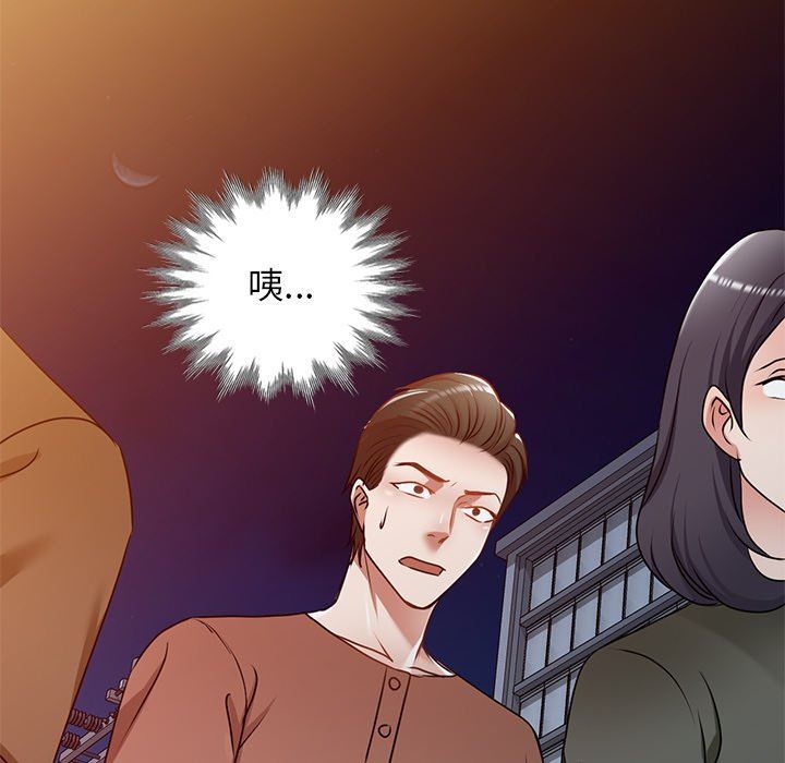 我的美女媳妇第12话