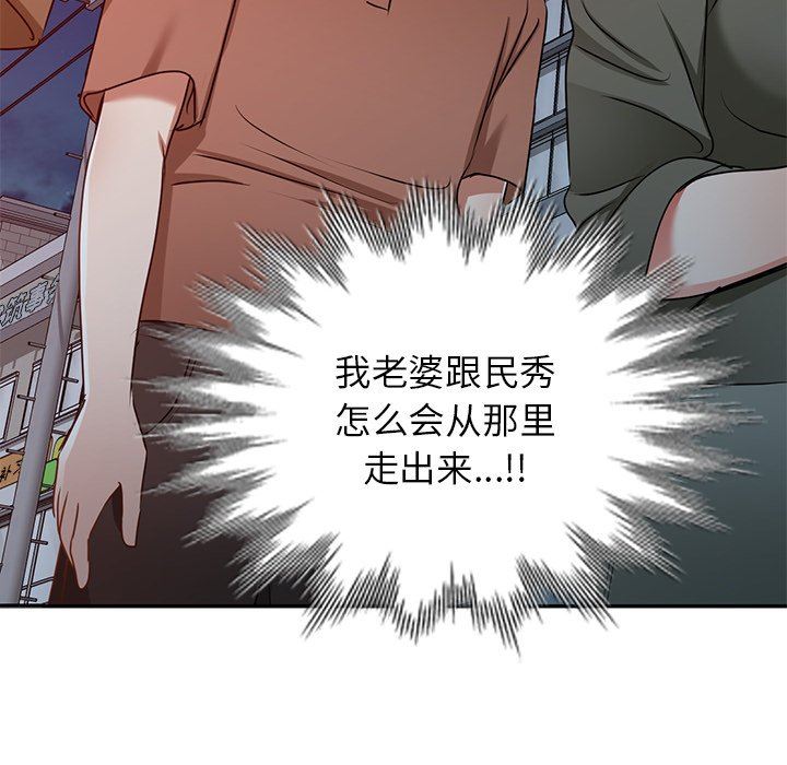 我的美女媳妇第12话