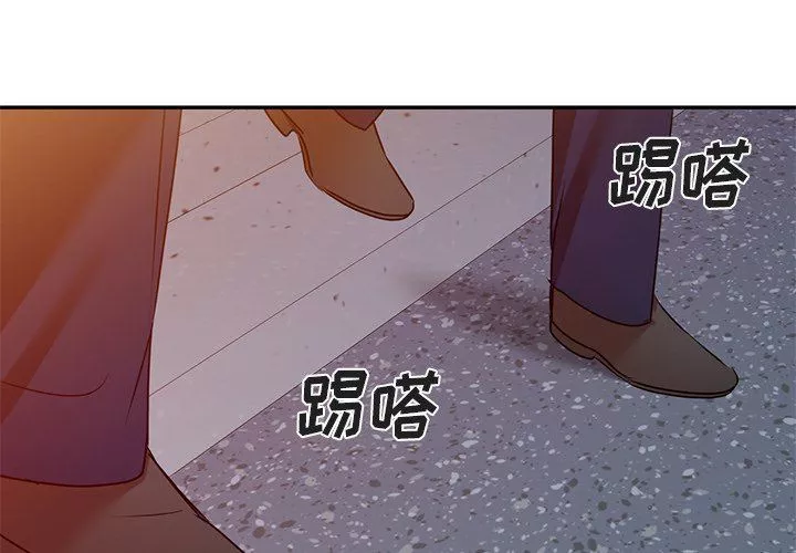 我的美女媳婦第13話