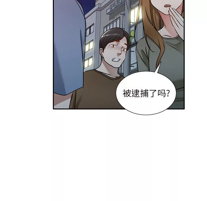我的美女媳妇-第13话 - 图片 7