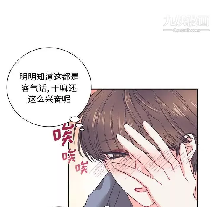 情事物语短篇集-第14话 - 图片 121
