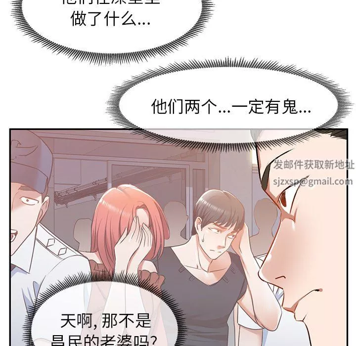 我的美女媳婦第13話