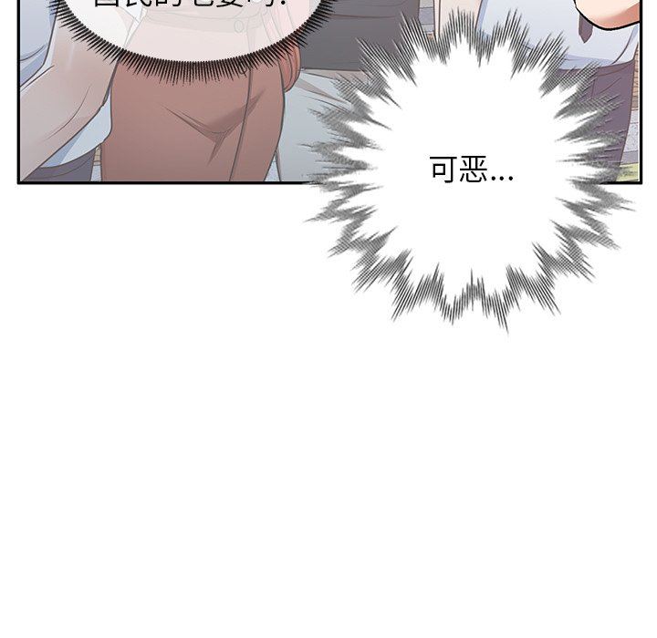 我的美女媳婦第13話