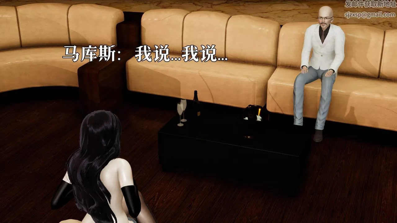 [3D]魔法少女狩獵計劃X5+番外X3新版【第05话】