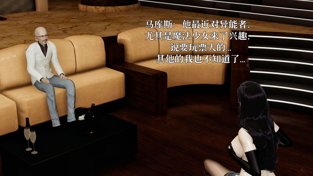 [3D]魔法少女狩猎计划X5+番外X3新版【第05话】