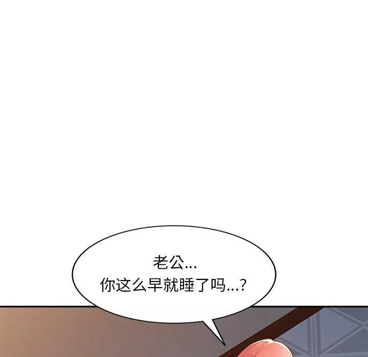 我的美女媳妇-第13话 - 图片 23