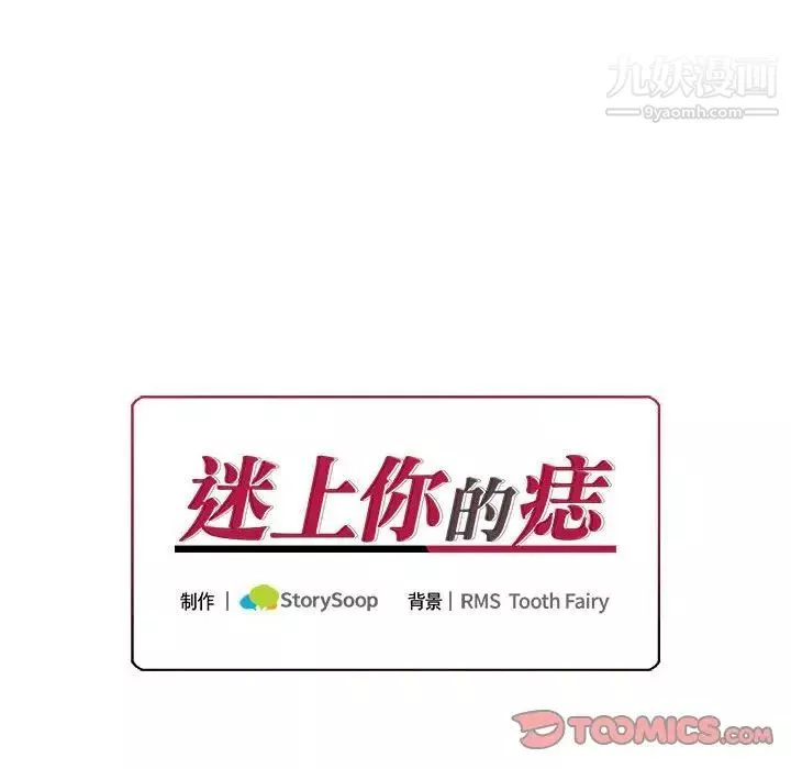 情事物语短篇集-第14话 - 图片 135
