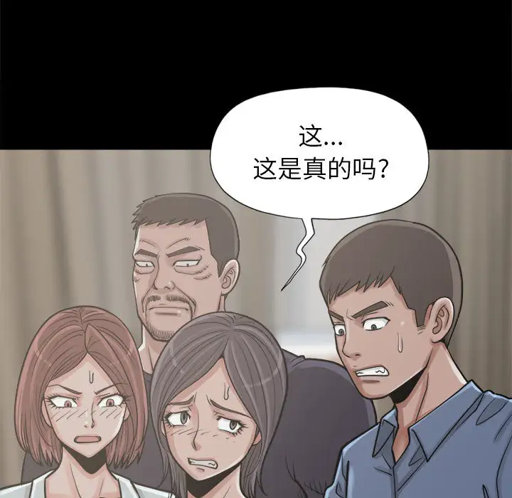 孤岛拼图第14话