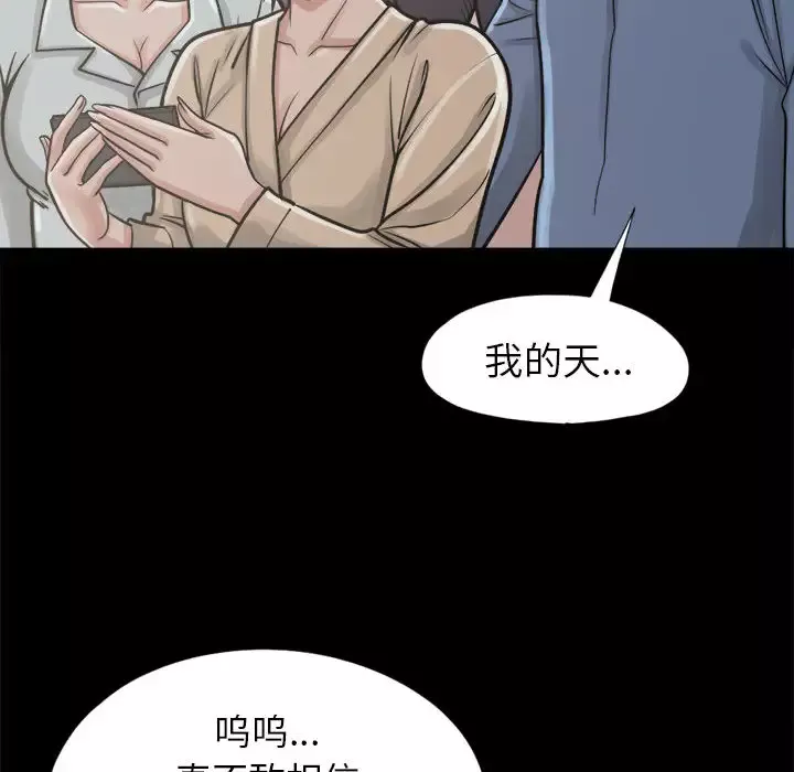 孤岛拼图第14话