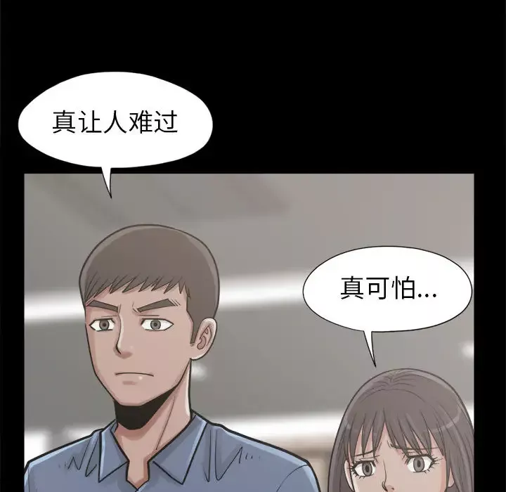 孤岛拼图-第14话 - 图片 71