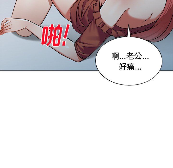 我的美女媳妇第13话