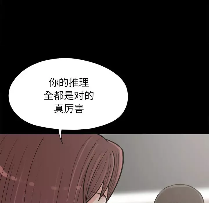 孤岛拼图-第14话 - 图片 73