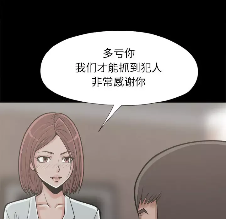 孤岛拼图-第14话 - 图片 75
